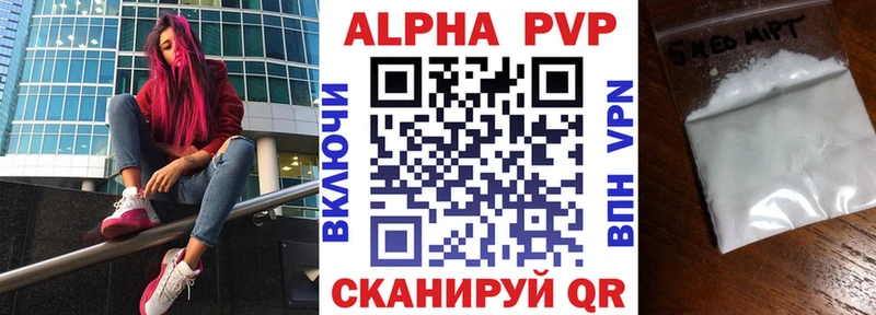 A PVP кристаллы  Купить где  Верхняя Тура 