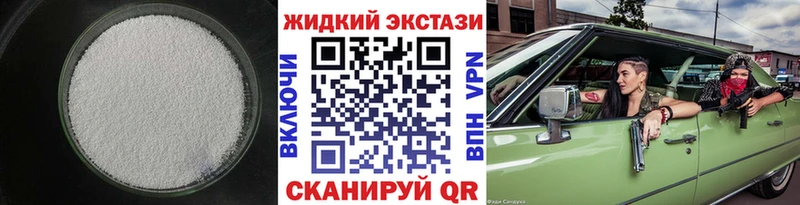 Бутират GHB Верхняя Тура