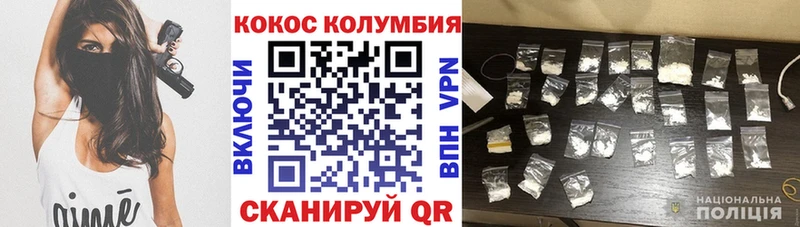 Купить где  Верхняя Тура  COCAIN Columbia 
