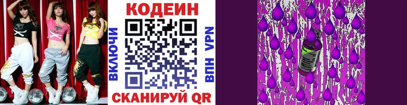 Кодеиновый сироп Lean напиток Lean (лин)  Купить закладки  Верхняя Тура 