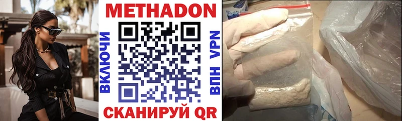 Метадон кристалл  Купить  Верхняя Тура 